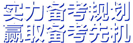 監(jiān)理工程師培訓(xùn)